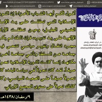 تصامیم ذكرى سنوية رحيل الإمام الخميني (ره)